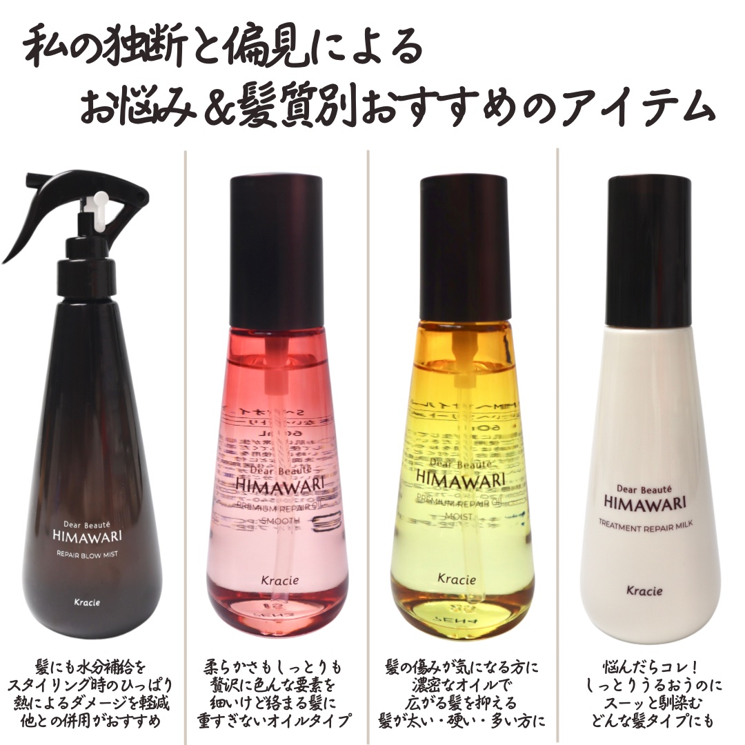 プレミアム　リペアオイル　（スムース）/ディアボーテ/ヘアオイルを使ったクチコミ（2枚目）