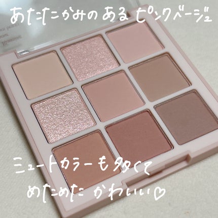 シャドウパレット/dasique/アイシャドウパレットを使ったクチコミ(7枚目)