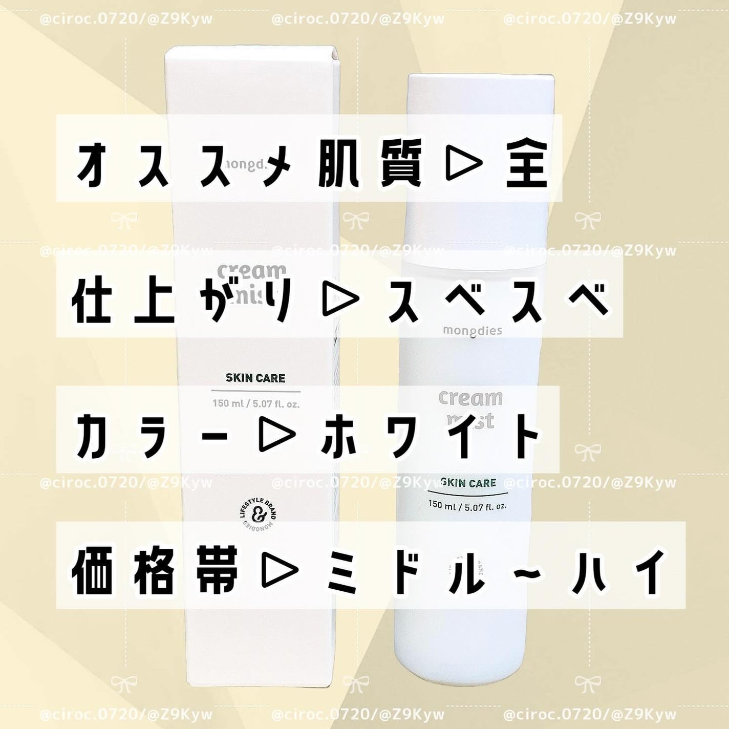 ベビー・クリームミスト/モンディエス/ミスト状化粧水を使ったクチコミ(4枚目)