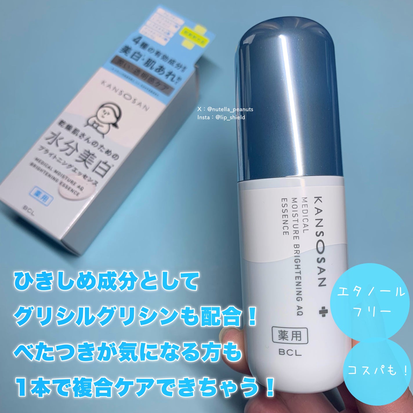 乾燥さん 薬用水分力ブライトニングエッセンス【医薬部外品】/乾燥さん/美容液を使ったクチコミ(4枚目)