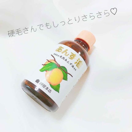 柳屋 あんず油/柳屋あんず油/ヘアオイルを使ったクチコミ(1枚目)