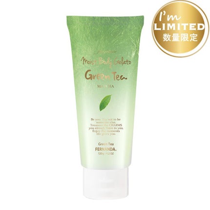 フェルナンダ モイストボディジェラート グリーンティー