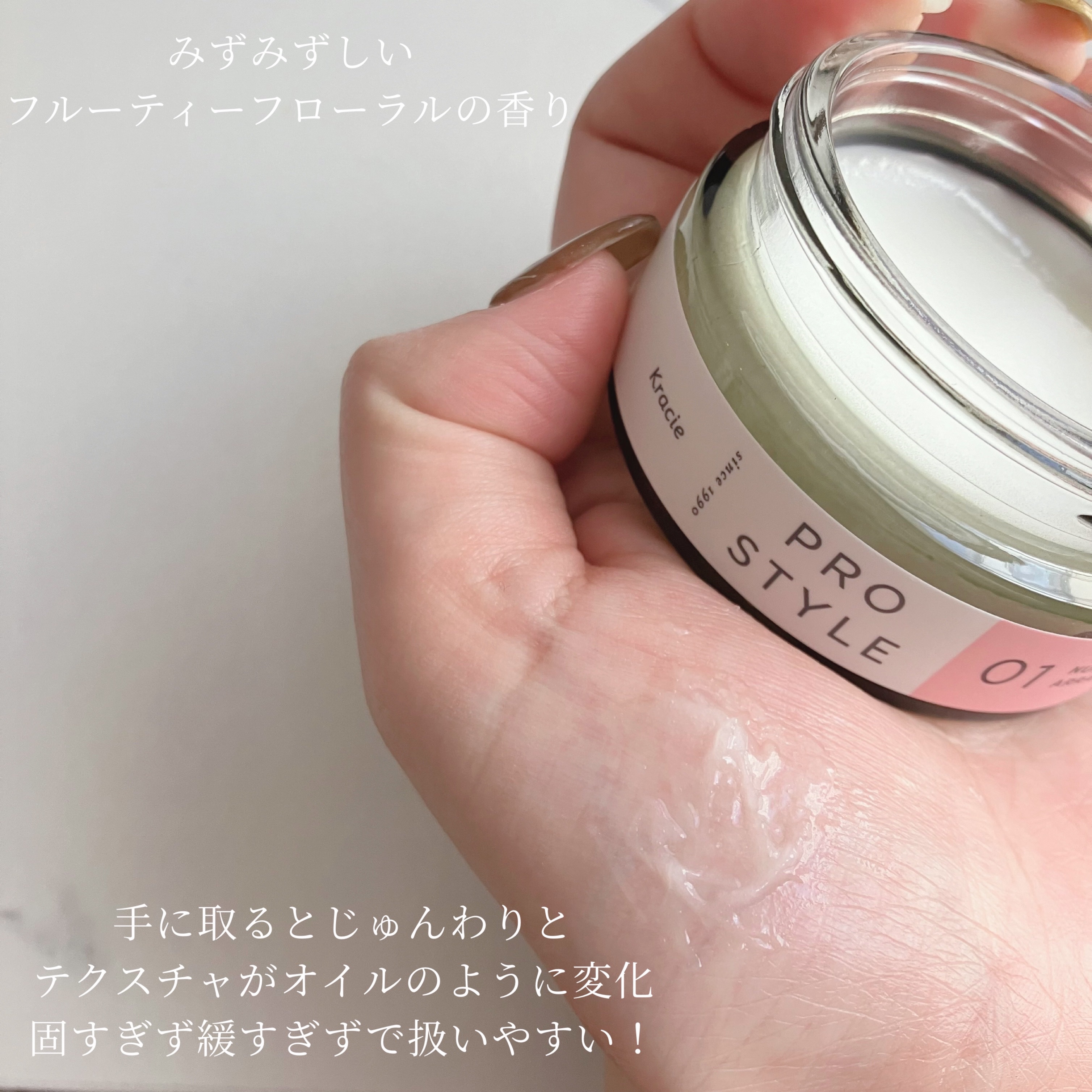 ニュアンスメイクオイルバーム アレンジ/プロスタイル/ヘアバームを使ったクチコミ（2枚目）