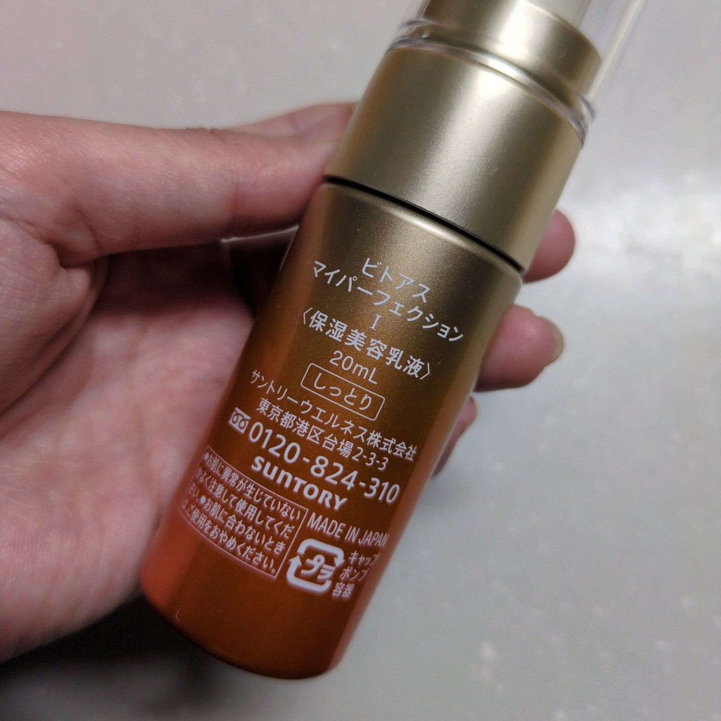 vitoas(ビトアス) マイパーフェクション I しっとり/vitoas/美容液を使ったクチコミ(3枚目)