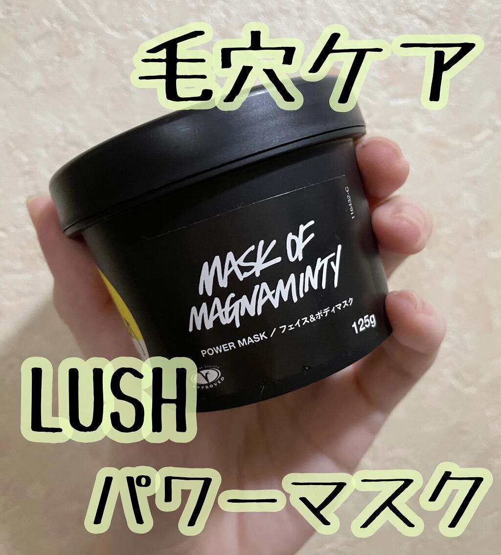 パワーマスク/ラッシュ/洗い流すパック・マスクを使ったクチコミ（1枚目）