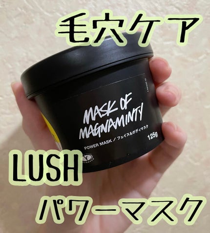 パワーマスク/ラッシュ/洗い流すパック・マスクを使ったクチコミ(1枚目)