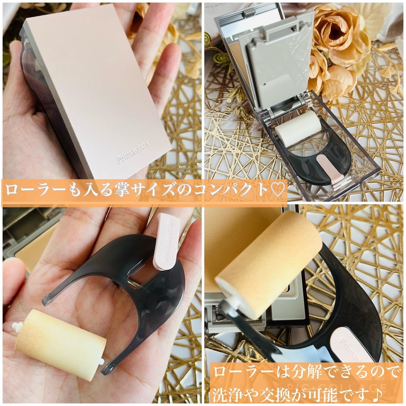 プリマヴィスタ デイトリートメントバーム 〈ローラータイプ〉/プリマヴィスタ/その他ファンデーションを使ったクチコミ(3枚目)