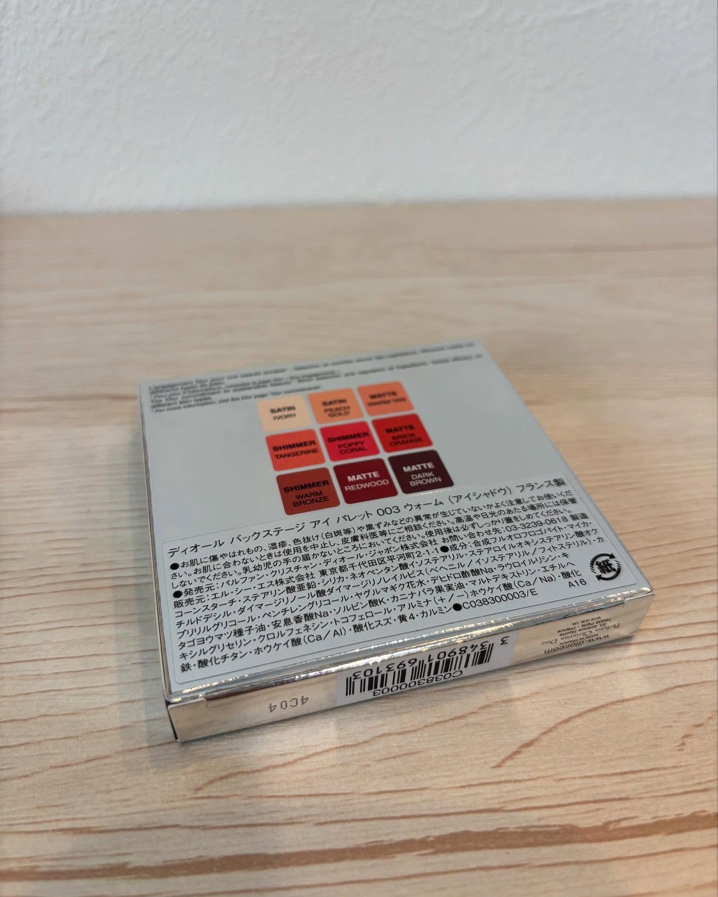 ディオール バックステージ アイ パレット/Dior/アイシャドウパレットを使ったクチコミ(8枚目)