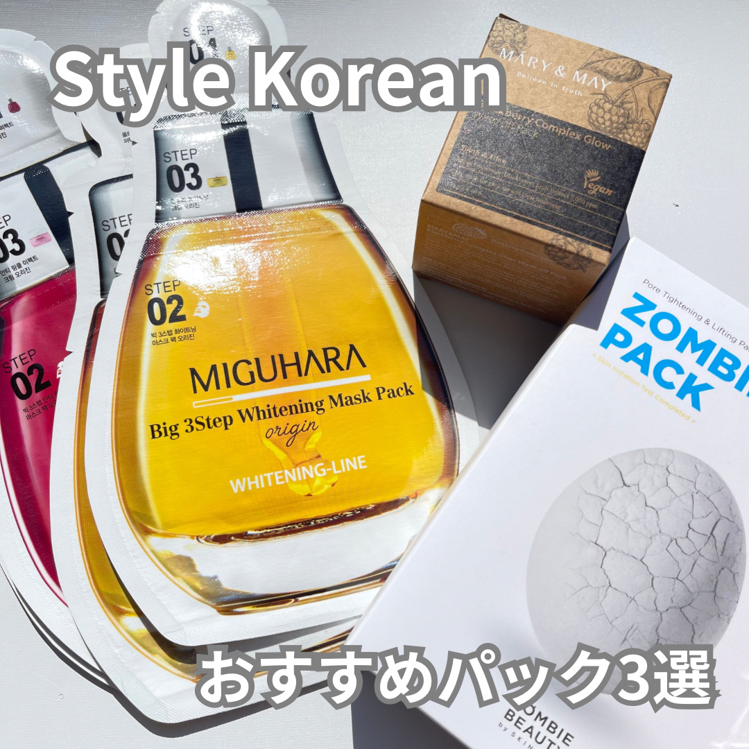 ブラックベリー コンプレックス グロウ ウォッシュオフパック/MARY&MAY/洗い流すパック・マスクを使ったクチコミ（1枚目）