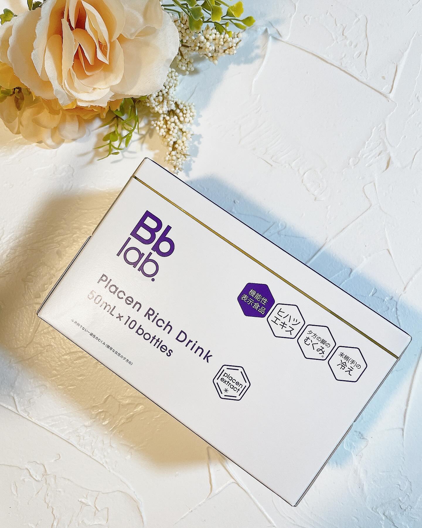 プラセンリッチドリンク/Bb lab./美容ドリンクを使ったクチコミ（2枚目）