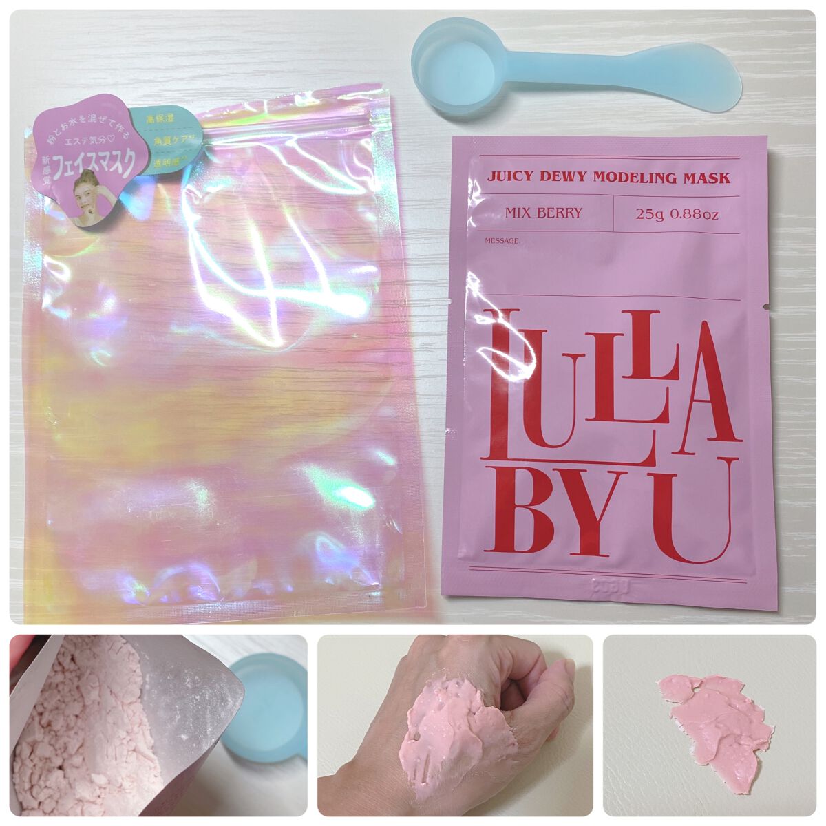 ジューシーデューイモデリングマスク ミックスベリー個包装/LULLA BY U/シートマスク・パックを使ったクチコミ（1枚目）