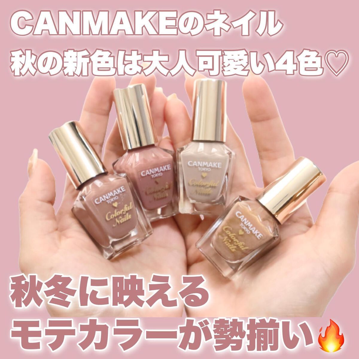 カラフルネイルズ/キャンメイク/マニキュアを使ったクチコミ（2枚目）