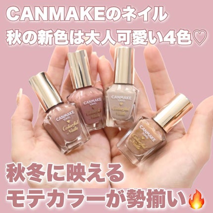 カラフルネイルズ/キャンメイク/マニキュアを使ったクチコミ(2枚目)
