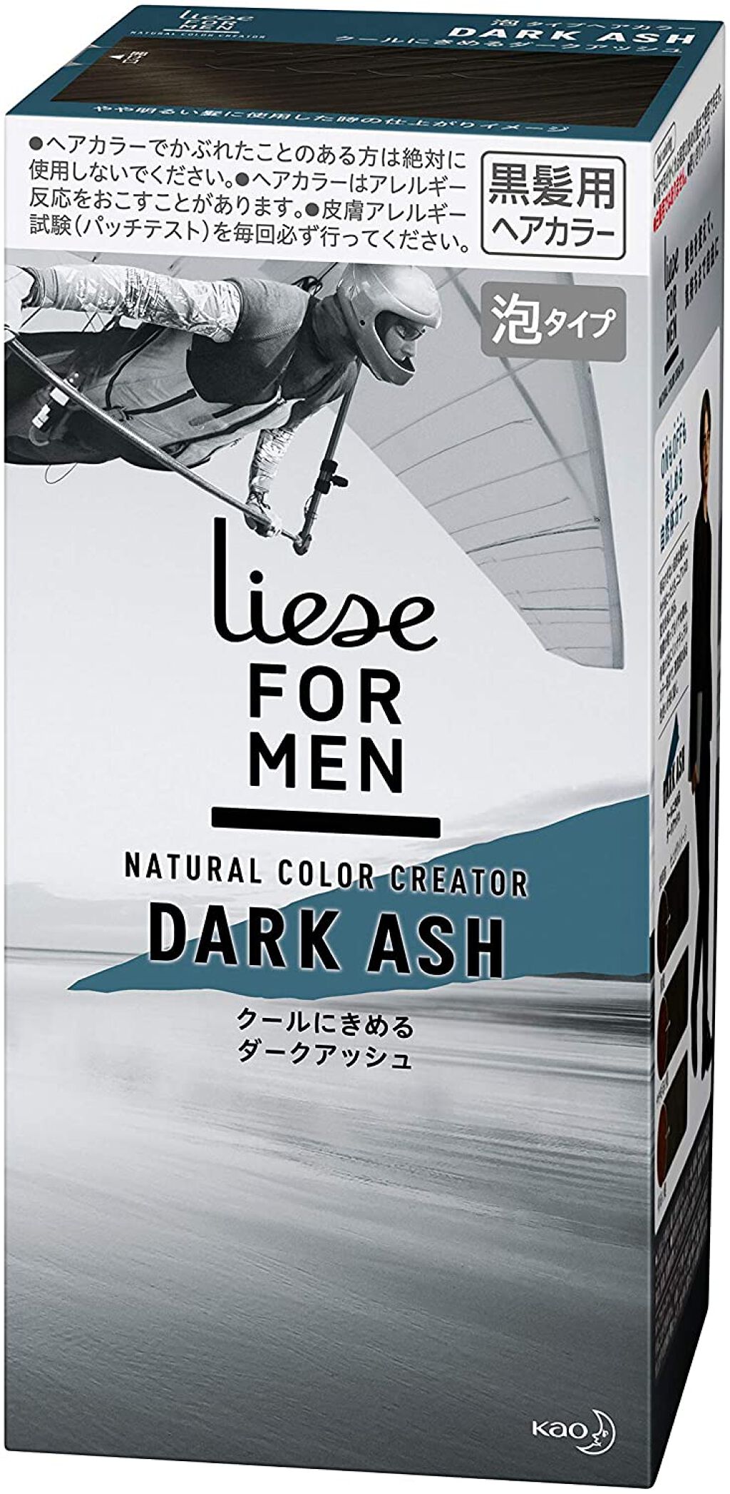 ダークアッシュ