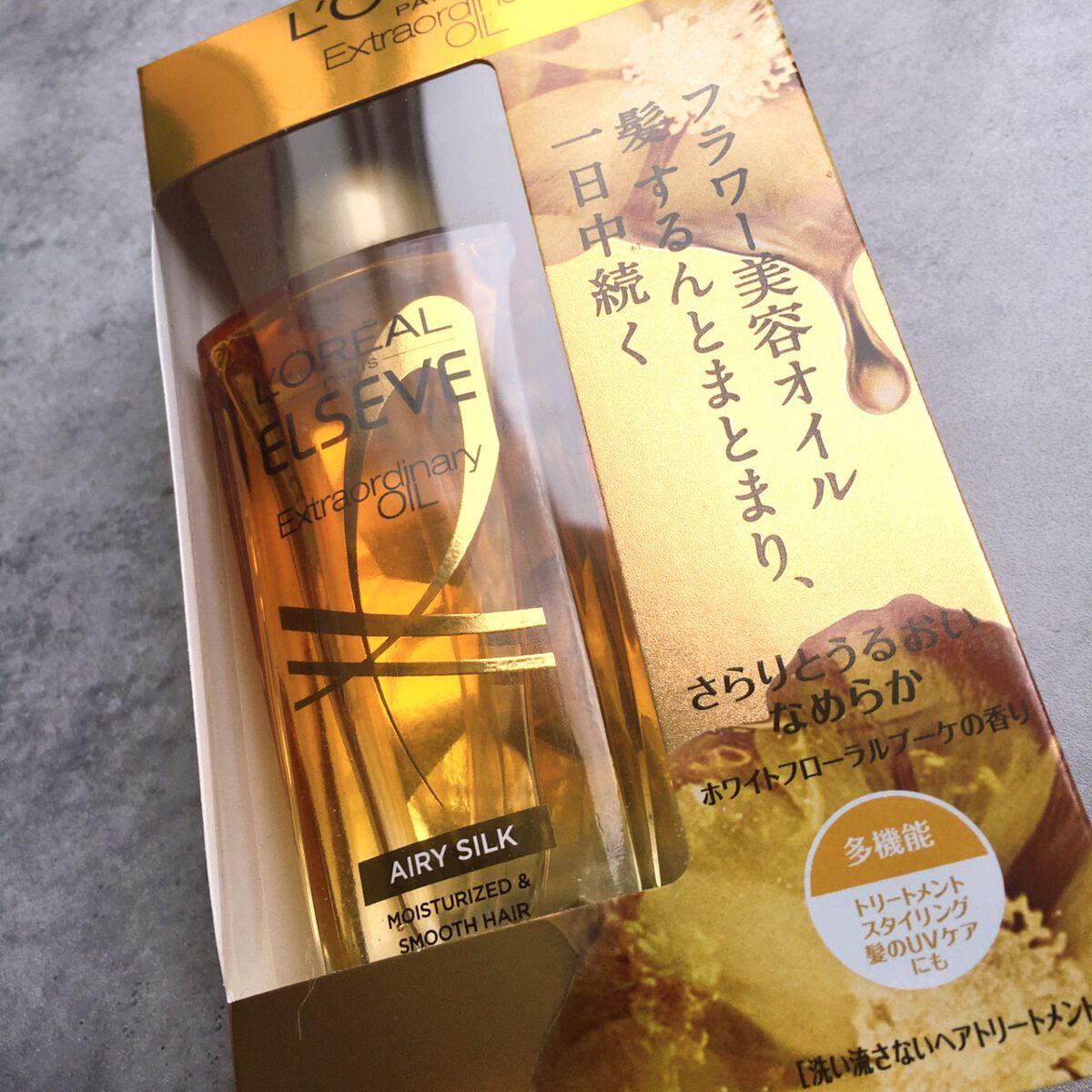 ロレアル パリ エクストラオーディナリー オイル エアリー シルク/ロレアル パリ/ヘアオイルを使ったクチコミ(2枚目)