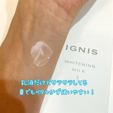 ホワイトニング エッセンス/IGNIS/美容液を使ったクチコミ（3枚目）