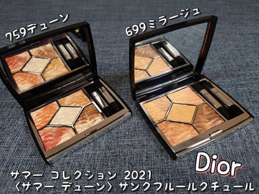 サンク クルール クチュール ＜サマー デューン＞/Dior/アイシャドウパレットを使ったクチコミ（1枚目）