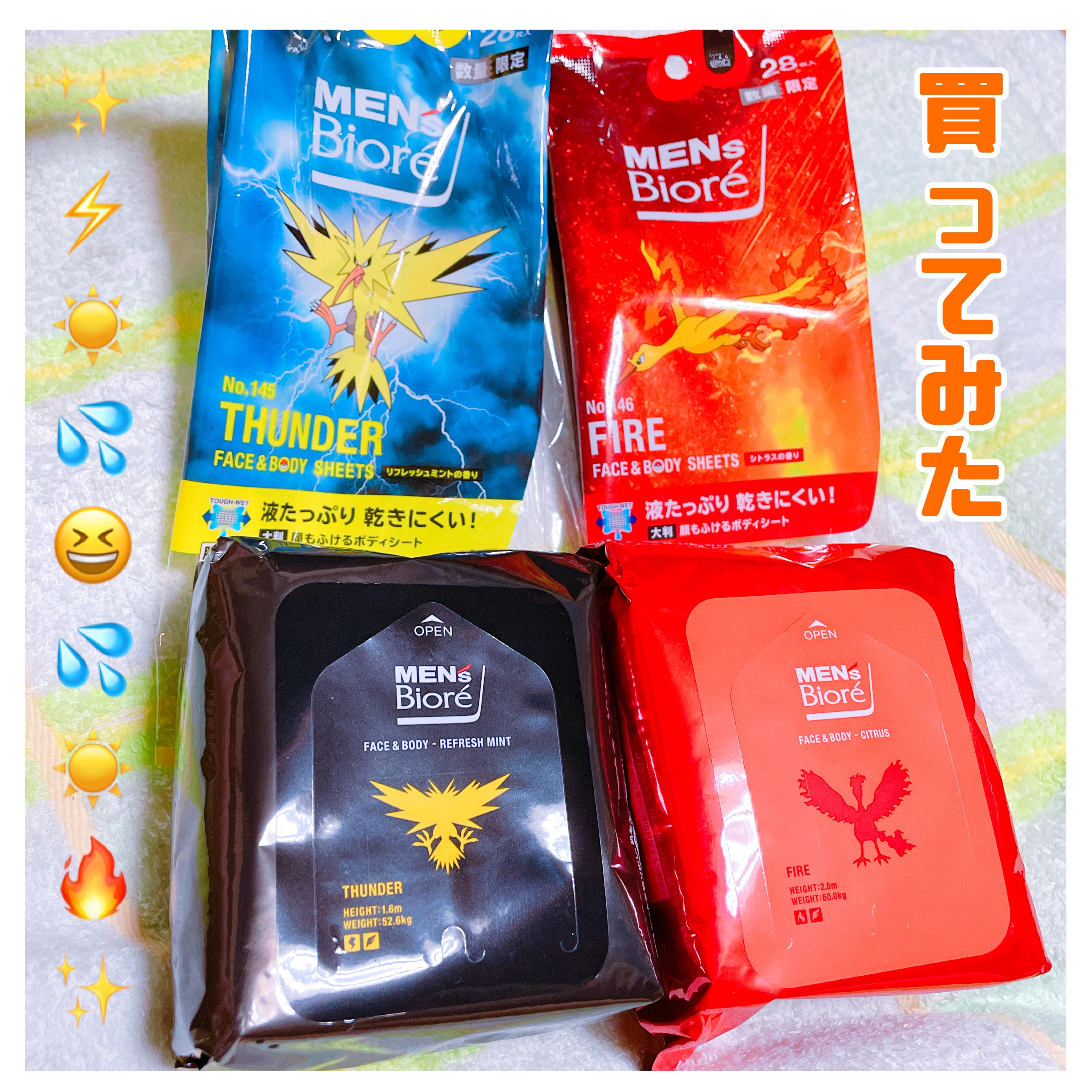 メンズビオレのボディシートです。買いすぎてしまいました。 【公式通販】