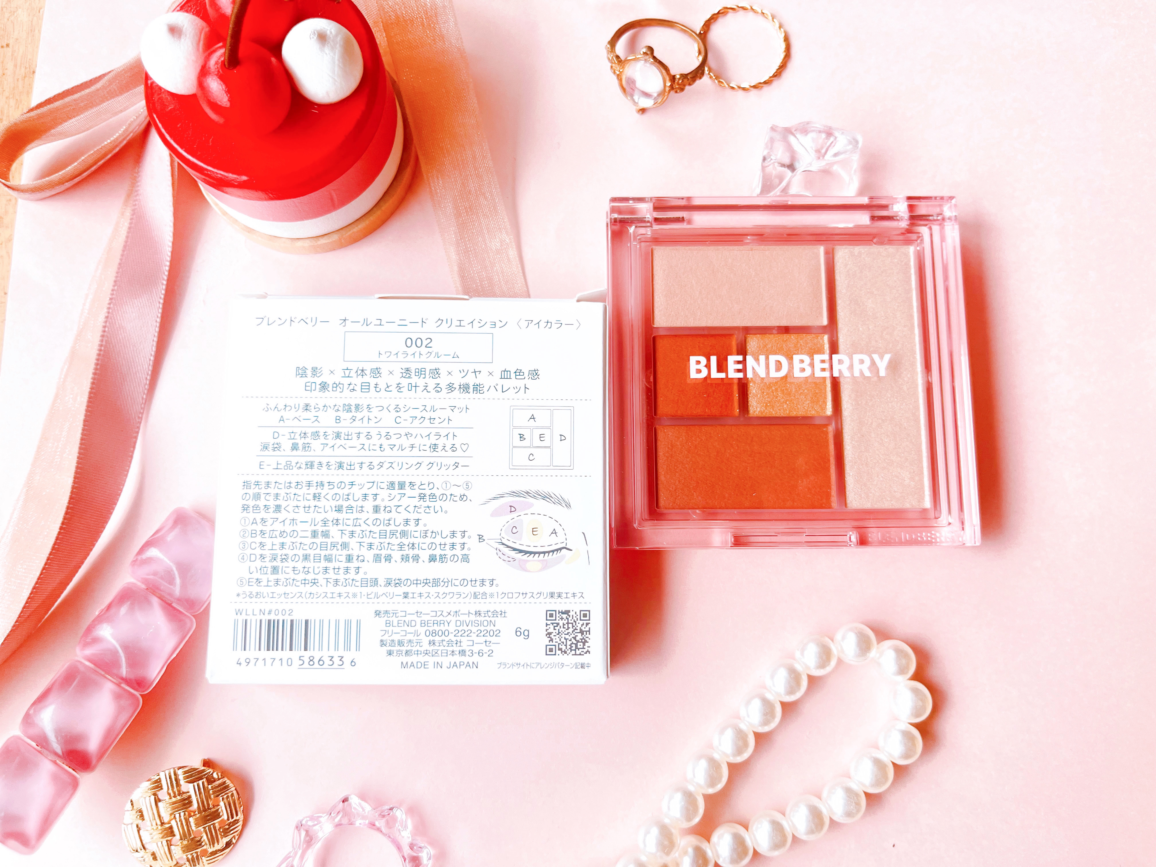 ブレンドベリー オールユーニード クリエイション/BLEND BERRY/マルチパレットを使ったクチコミ（2枚目）