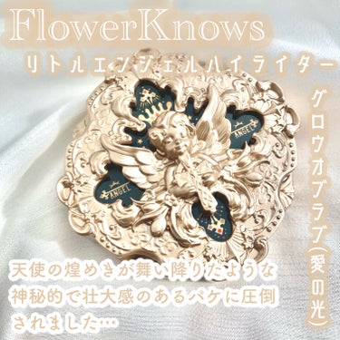 リトルエンジェル ハイライター/FlowerKnows/パウダーハイライトを使ったクチコミ（2枚目）