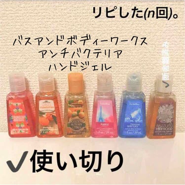 hand gel/BATH&BODY WORKS/ハンドクリームを使ったクチコミ（1枚目）