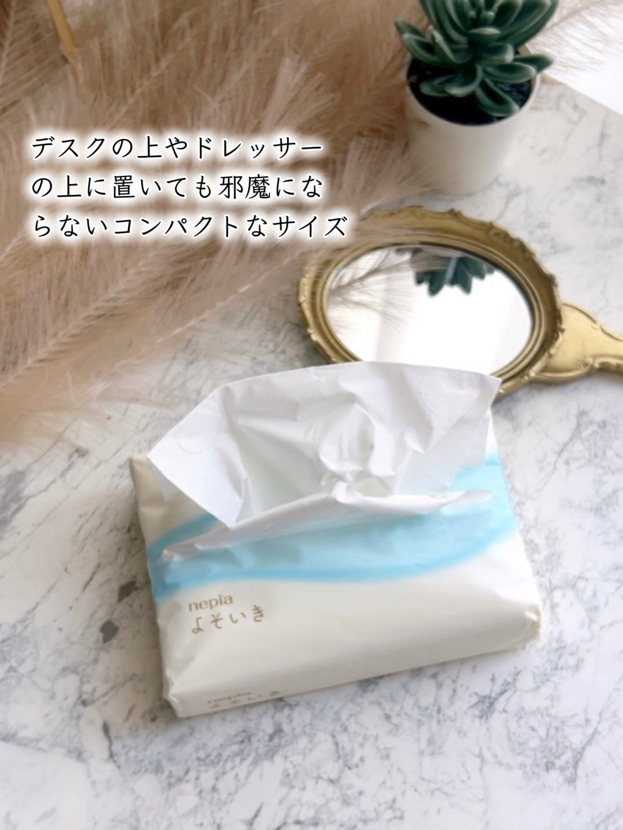 よそいき保湿ティシュ/ネピア/ティッシュを使ったクチコミ(3枚目)