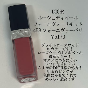 ルージュ ディオール フォーエヴァー リキッド/Dior/口紅を使ったクチコミ（2枚目）