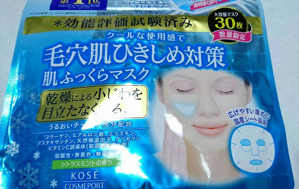 クリアターン肌ふっくら クールマスク シトラスミントの香り / クリアターン