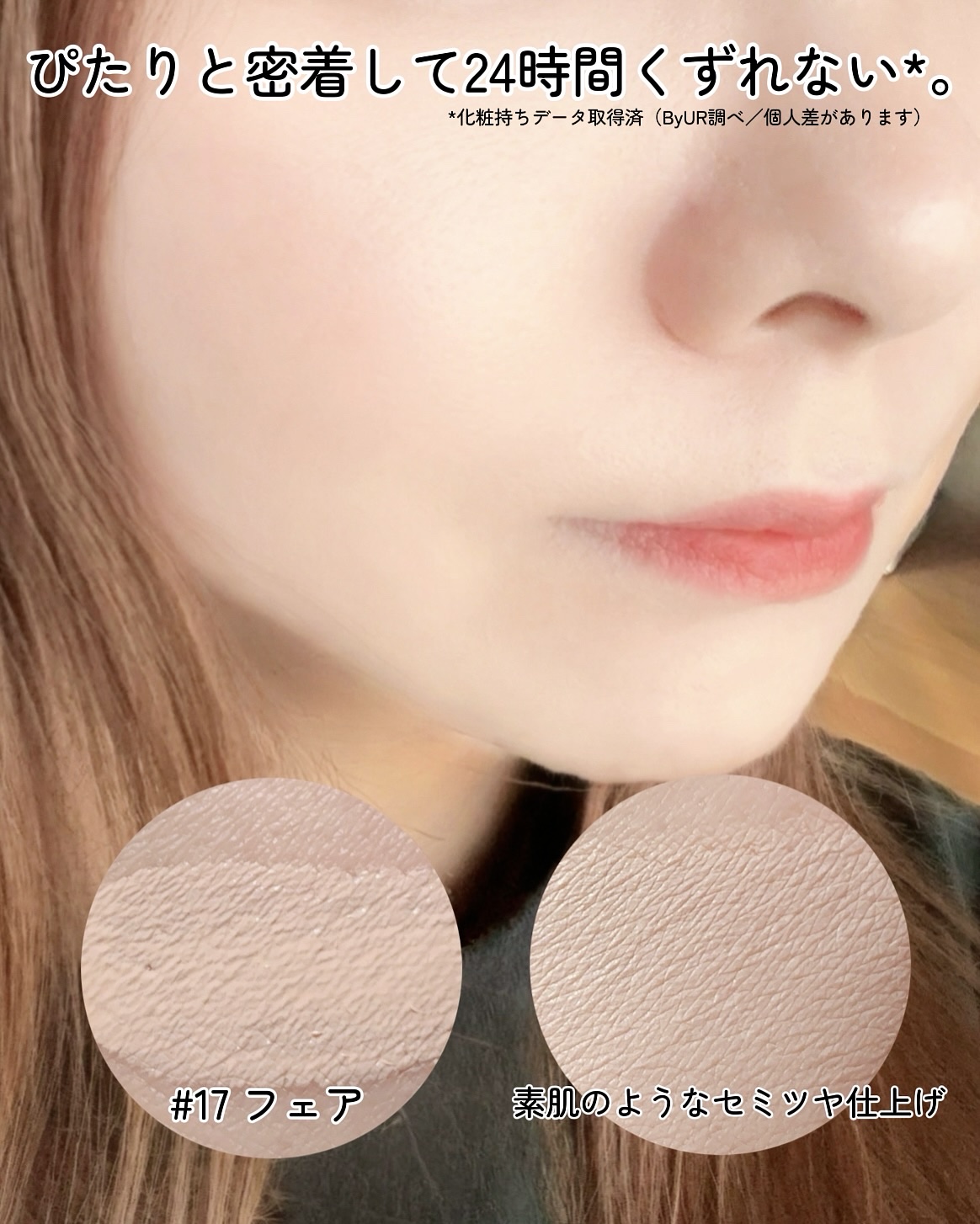 セラムフィット シルキーヌードクッション/ByUR/クッションファンデーションを使ったクチコミ（2枚目）