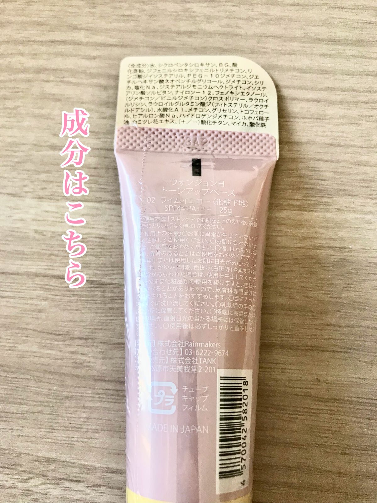 ウォンジョンヨ トーンアップベース/Wonjungyo/化粧下地を使ったクチコミ（2枚目）