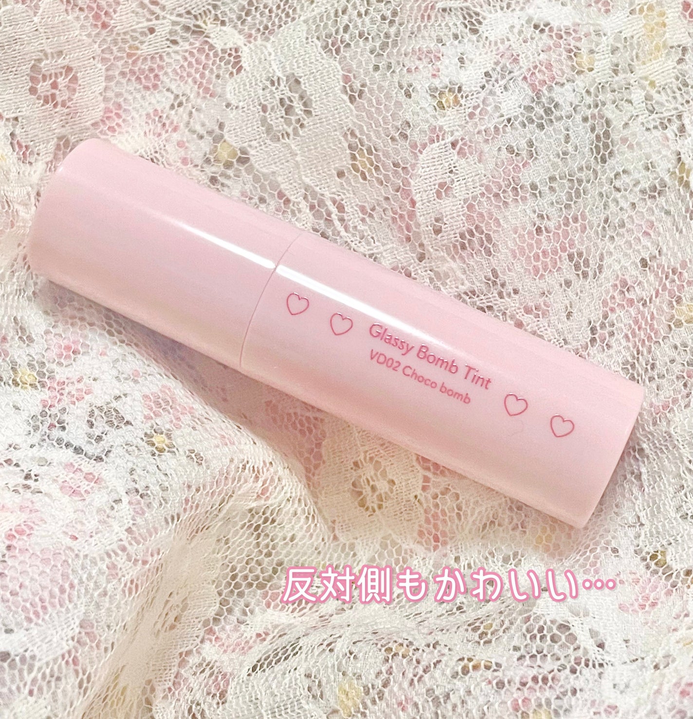 アンドバイロムアンド グラッシーボムティント/&nd by rom&nd/リップティントを使ったクチコミ(2枚目)