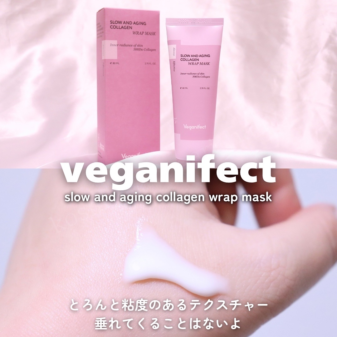塗るマスクパック低分子コラーゲンマスク /Veganifect/洗い流すパック・マスクを使ったクチコミ（2枚目）