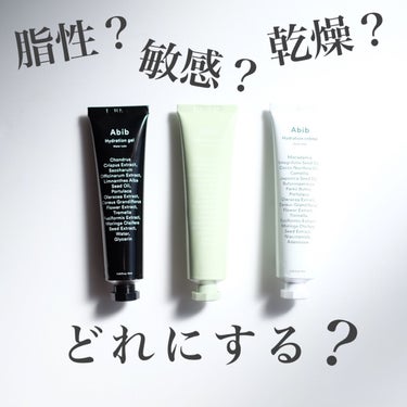 HYDRATION GEL WATER TUBE/Abib /フェイスクリームを使ったクチコミ（1枚目）