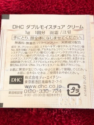 DHC ダブルモイスチュアクリームのクチコミ「✔️しっかり保湿
✔️ジェルに近い使用感
✔️伸びの良いクリーム


《商品説明》

DHC
.....」（2枚目）
