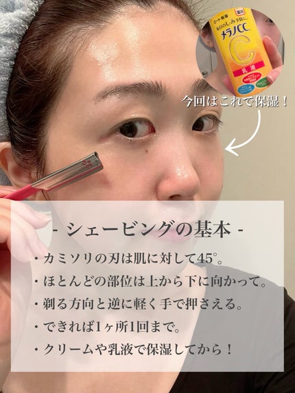 長柄カミソリ ビューティーM /貝印/シェーバーを使ったクチコミ(2枚目)