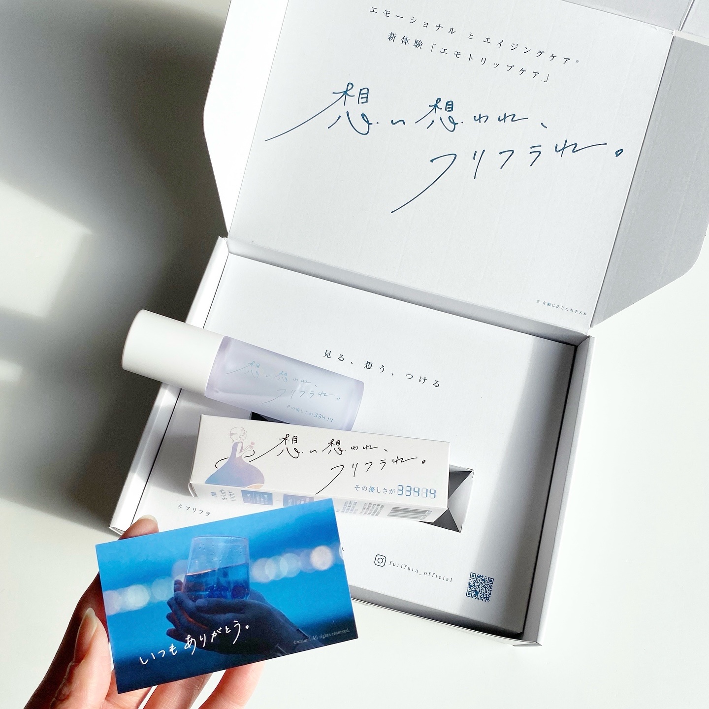 その優しさが33414/想い想われ、フリフラれ。/美容液を使ったクチコミ（1枚目）