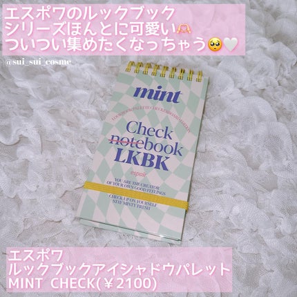 2021 F/Wルックブックパレット/espoir/アイシャドウパレットを使ったクチコミ(2枚目)