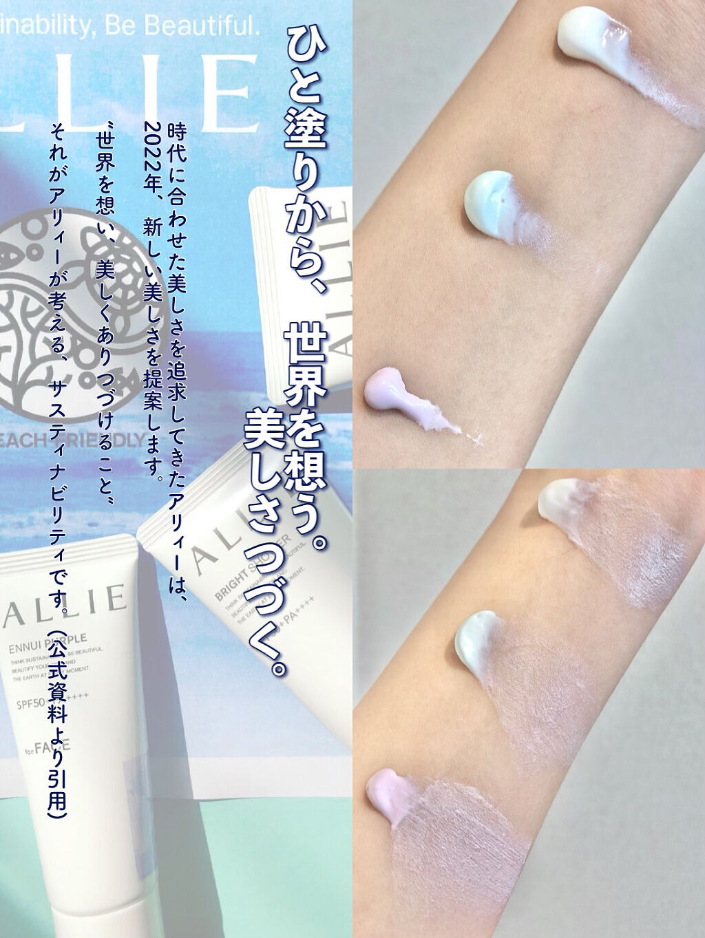 アリィー クロノビューティ ジェルUV EX/アリィー/日焼け止めジェルを使ったクチコミ（2枚目）