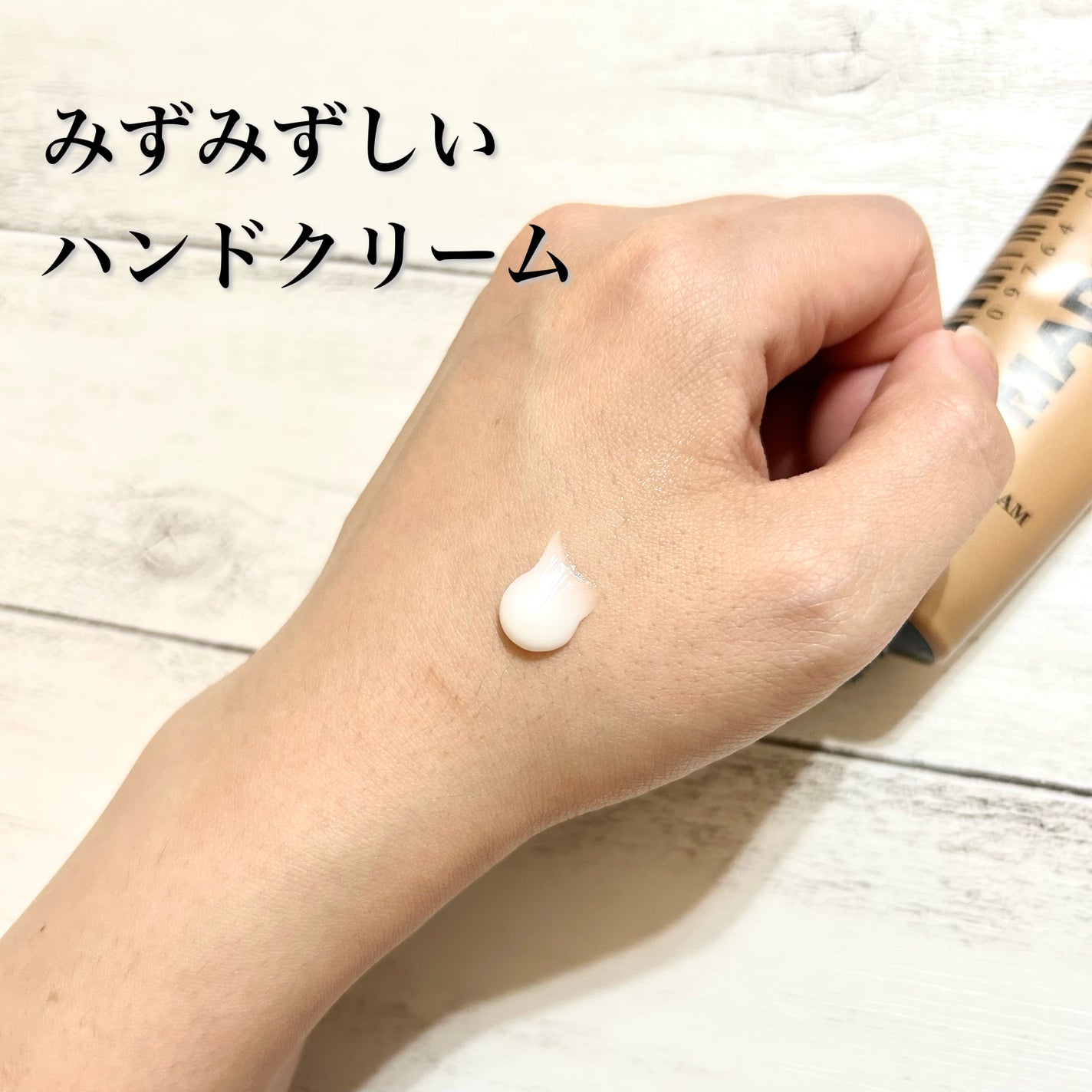 ハンドクリーム ヒノキ/MARMAR:D/ハンドクリームを使ったクチコミ(3枚目)