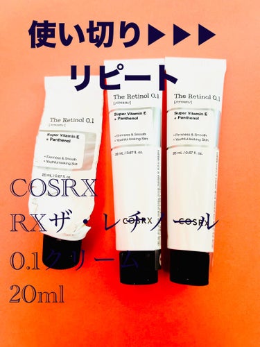 約2ヶ月で1個使い切り▶︎▶︎▶︎ストック2個

COSRX
RXザ・レチノール0.1クリーム

✂ーーーーーーーーーーーーーーーーーーーー

【A反応】
皮むけとか
メイクができない程の激しい
A反応は出ていない。 

でも、小さく赤いポツポツはできる。
使い始めてしばらくしてから
ポツポツができて、しばらく止む。
使用から1ヶ月以上経って
もうA反応が出ないかなあと思っても
ポツポツができるので油断できない。

【効果】
風船が膨らむような
内側から外側に向けての
ハリ感が実感できる。
こういうハリ感が出るのは
レチノールだけ。

他にもキメが整ったり
ターンオーバー促進などの効果が出ている。

【今後】
A反応が出たら
つけるのを休むなどの対策をしつつ
使い続けたい(*'▽'*)

#cosrx #レチノール #ハリ 
#韓国コスメ購入レポ 
#秘蔵の底見えコスメ 
#使い切り #使い切りスキンケア 

の画像 その0