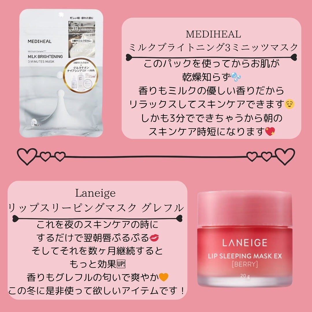 リップスリーピングマスク/LANEIGE/リップバームを使ったクチコミ(3枚目)