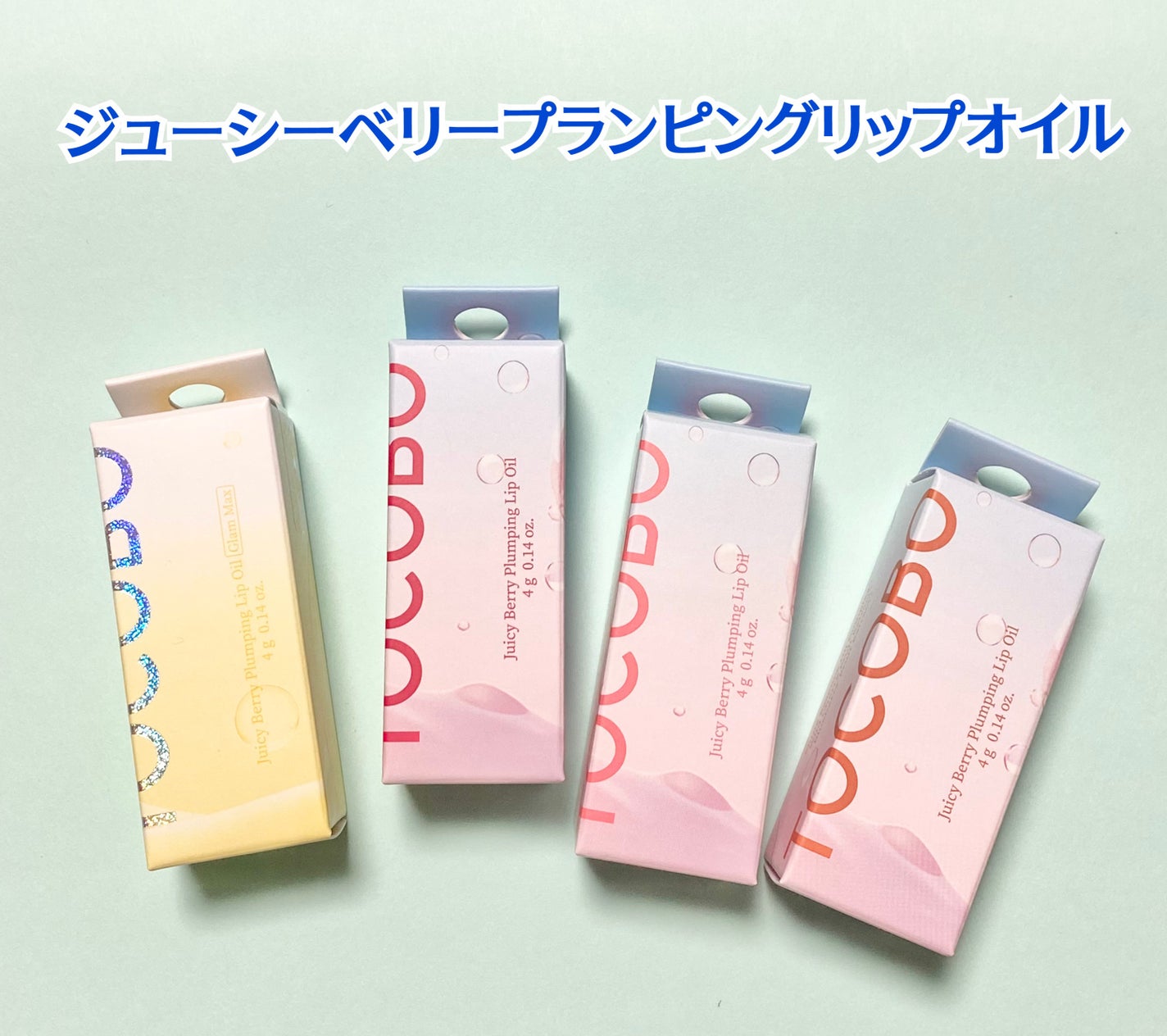 ジューシーベリープランピングリップオイル/TOCOBO/リップグロスを使ったクチコミ(2枚目)