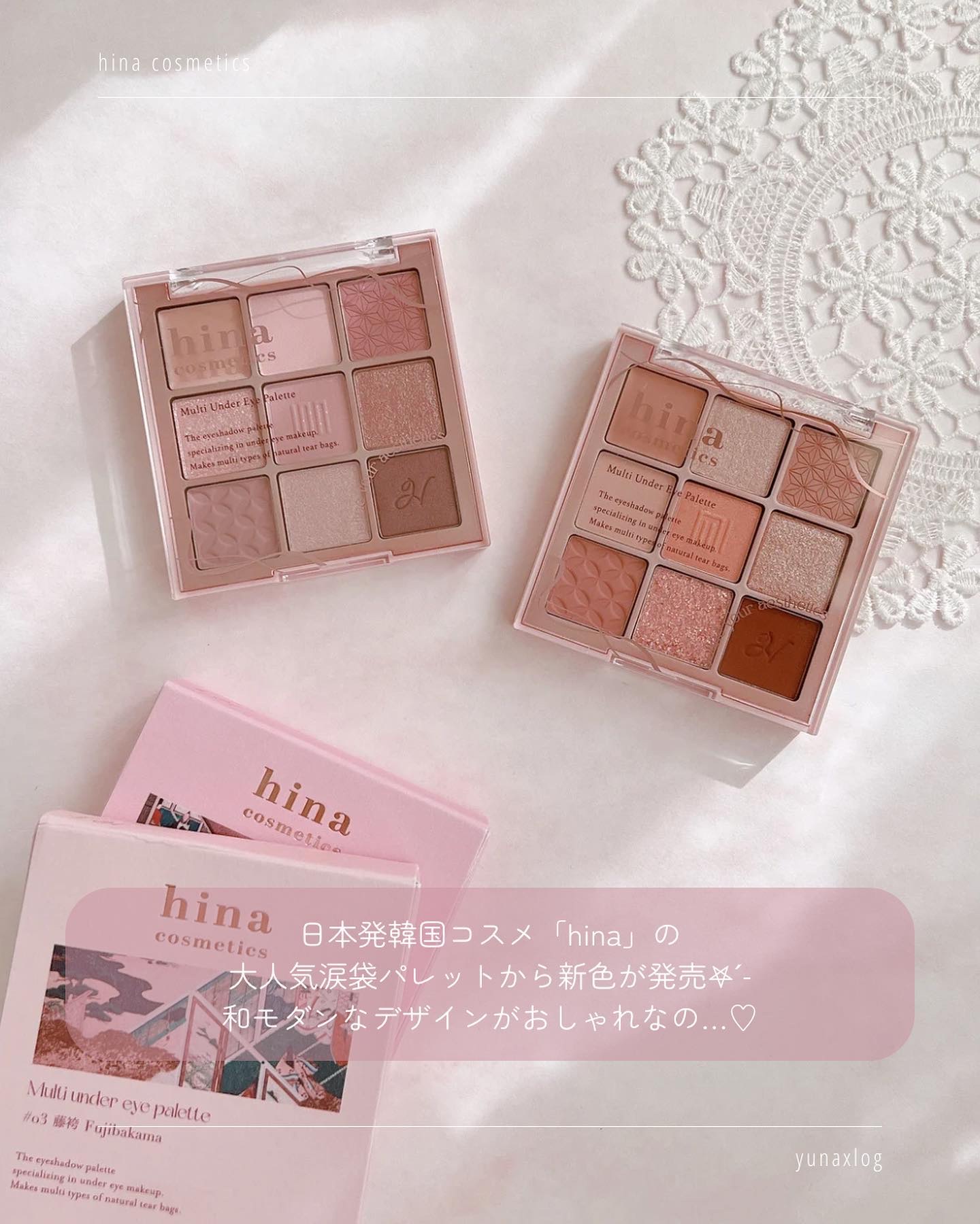 マルチアンダーアイパレット/hina cosmetics/アイシャドウパレットを使ったクチコミ（2枚目）
