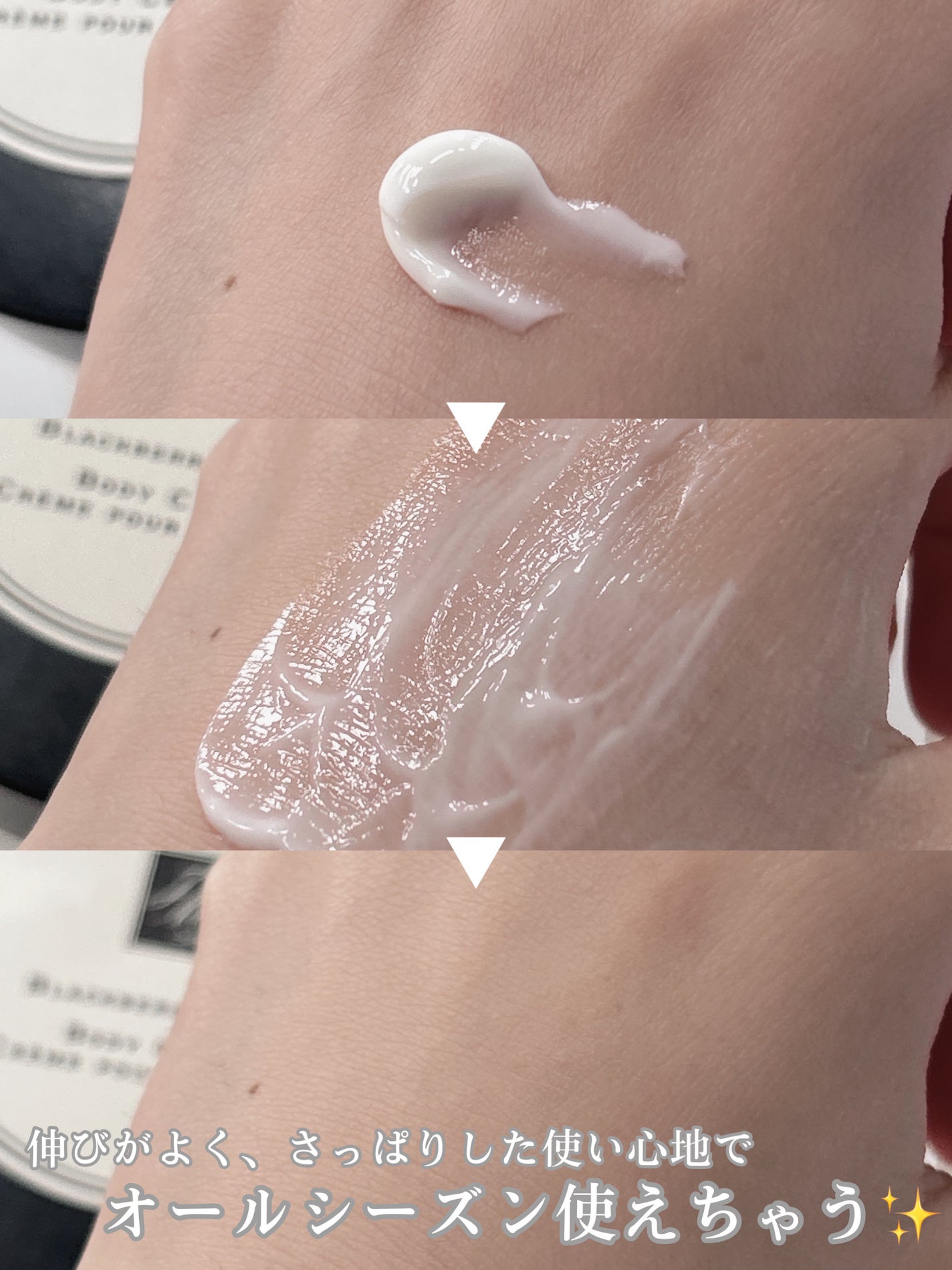 ブラックベリー & ベイ ボディ クレーム/Jo MALONE LONDON/ボディクリームを使ったクチコミ(3枚目)