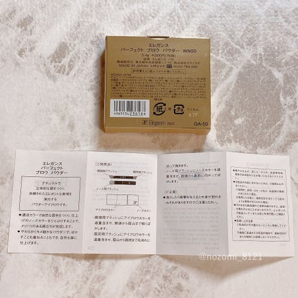 パーフェクト ブロウ パウダー/Elégance/パウダーアイブロウを使ったクチコミ(6枚目)