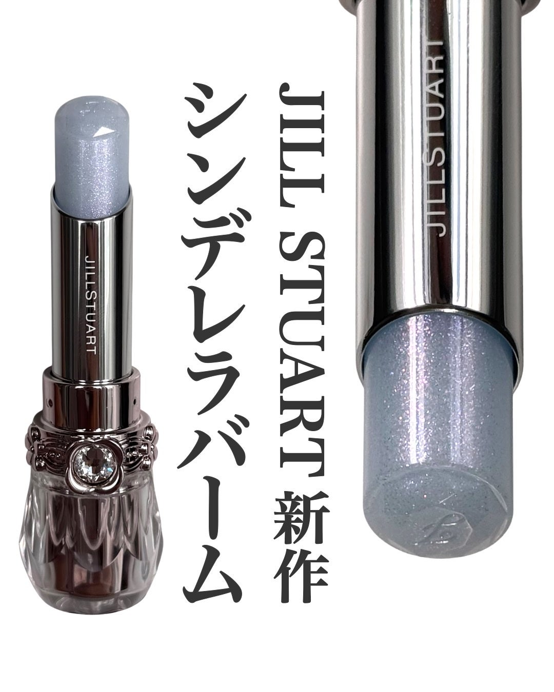 ジルスチュアート リップブロッサム バーム/JILL STUART/口紅を使ったクチコミ(1枚目)