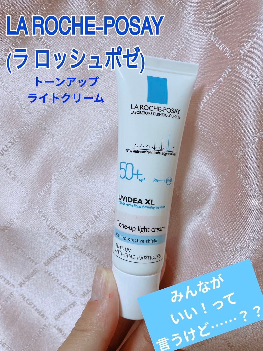 UVイデア XL プロテクショントーンアップ/ラ ロッシュ ポゼ/日焼け止めクリームを使ったクチコミ(1枚目)