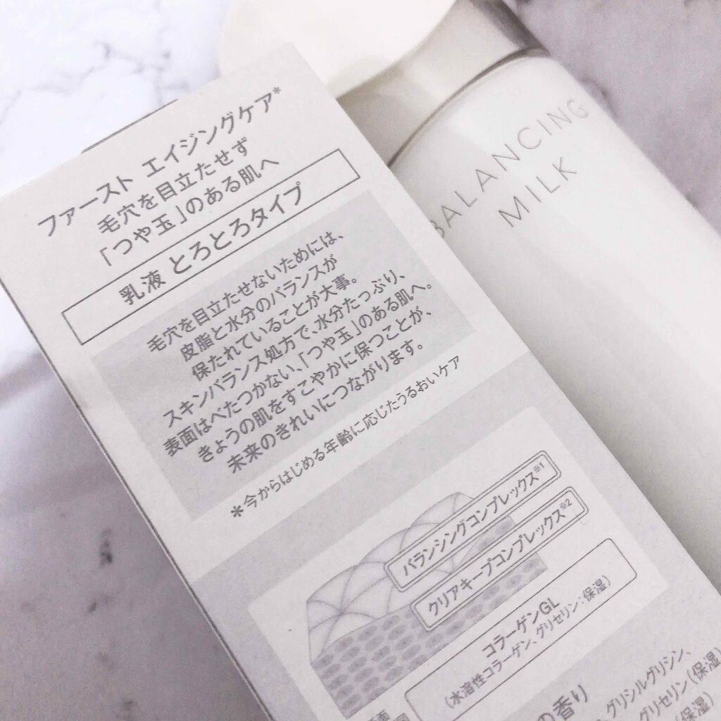 エリクシール ルフレ バランシング ミルク II/エリクシール/乳液を使ったクチコミ(2枚目)