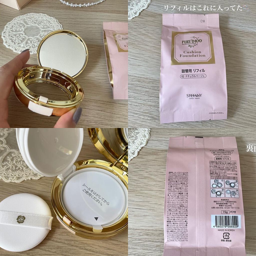 PURE'D100 PERFECTION クッションファンデ/ステファニー/クッションファンデーションを使ったクチコミ（2枚目）