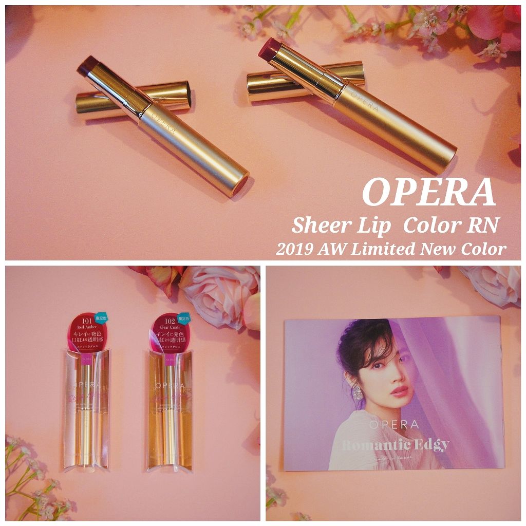 オペラ シアーリップカラー RN/OPERA/リップグロスを使ったクチコミ（1枚目）